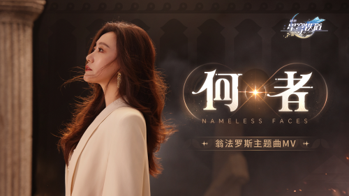 《星铁》究竟要打造怎样的“神话”世界？一年剧情，双线并进(图1)