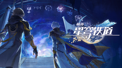《星铁》究竟要打造怎样的“神话”世界？一年剧情，双线并进(图15)