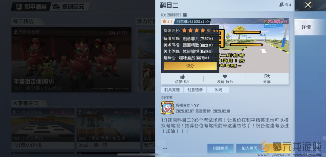 被打开“百亿次”后，《和平精英》把它的创作权开放给了玩家(图13)