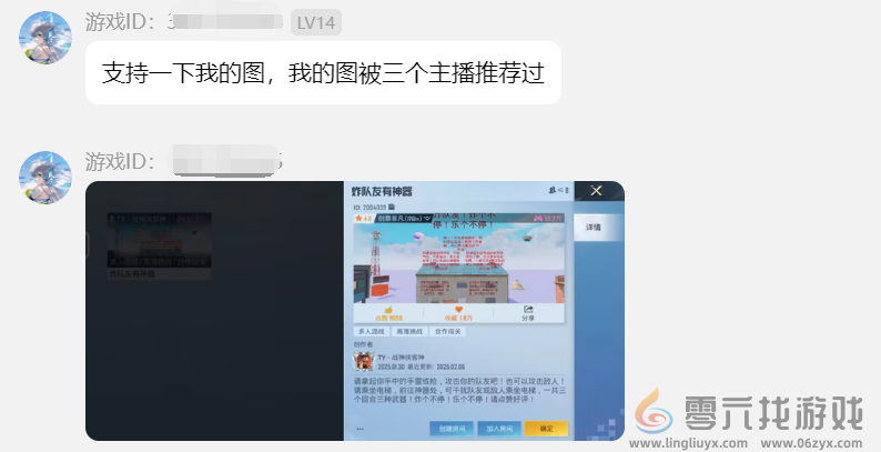 被打开“百亿次”后，《和平精英》把它的创作权开放给了玩家(图23)