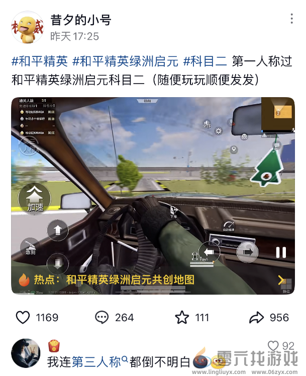 被打开“百亿次”后，《和平精英》把它的创作权开放给了玩家(图17)