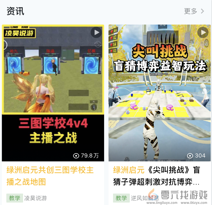 被打开“百亿次”后，《和平精英》把它的创作权开放给了玩家(图22)