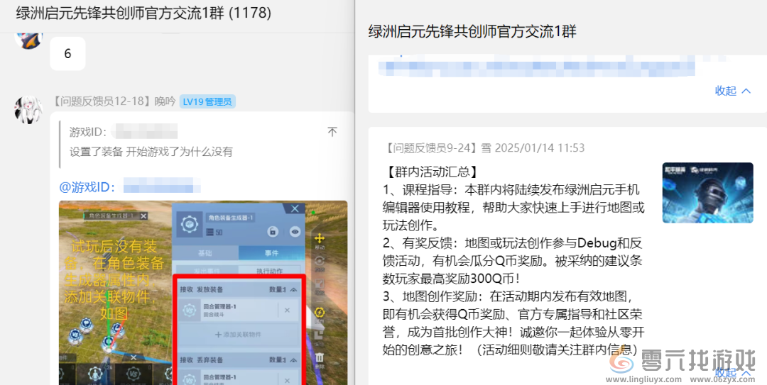 被打开“百亿次”后，《和平精英》把它的创作权开放给了玩家(图21)
