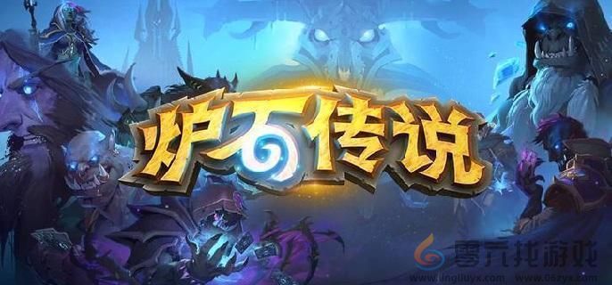 炉石传说星际英雄传无限萨卡组玩法攻略