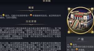 文明7中石工坊的作用是什么(图1)