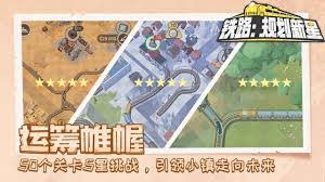 铁路规划新星如何保存游戏进度(图1)