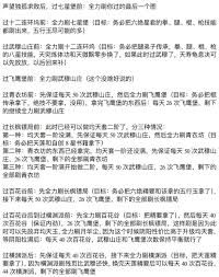 这就是江湖萌新如何规划职业