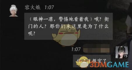 燕云十六声容大娘对话结交攻略(图4)