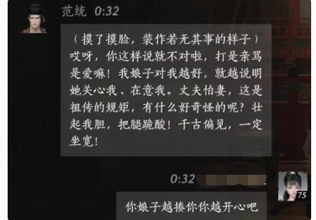 燕云十六声范统怎么结交(图2)