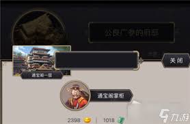 这就是江湖王羲之墨宝获取方法(图1)