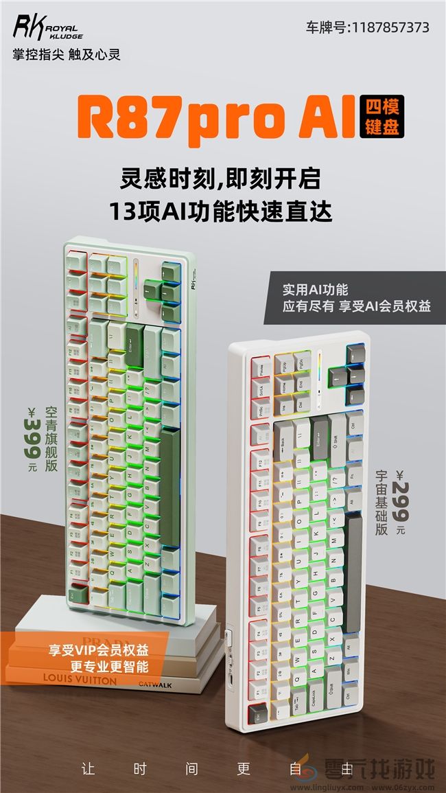RK首款AI四模机械键盘来袭！一机多用超进化，让时间更自由(图4)