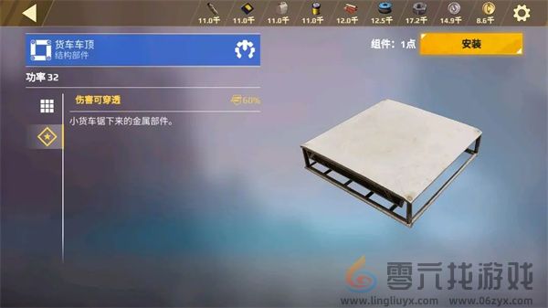 《创世战车》结构组件板件介绍(图4)