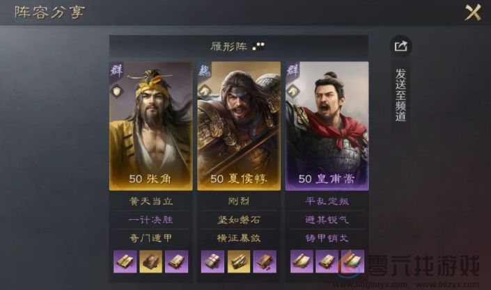 《三国：谋定天下》张角夏侯惇皇甫嵩阵容推荐(图3)