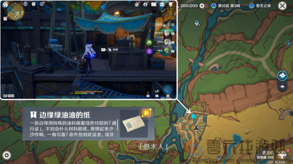 原神5.0熟是生非任务完成攻略